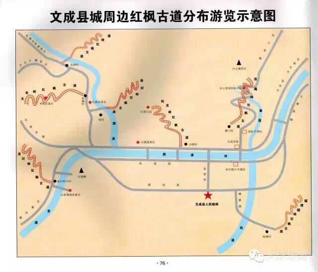 一,红枫古道第一岭:大会岭    位于文成县大峃镇岭脚村至百丈漈富垟