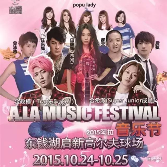 hold不住!金希澈、金政模、hebe、汪东城、郝云一众明星...