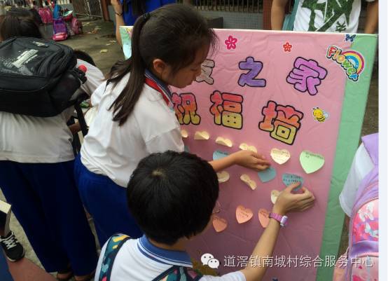 “呵护眼睛，从小做起”爱眼日宣传活动 <wbr>