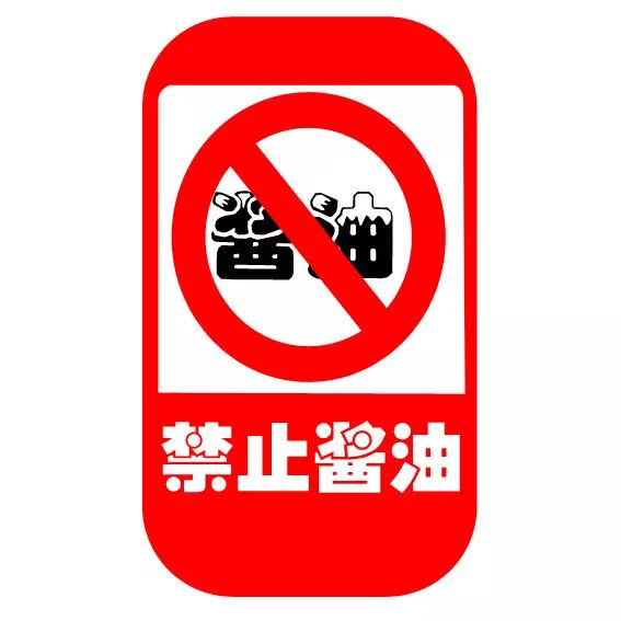 咖喱等,热量非常高且含有各种对健康无益的添加剂,减脂期间禁止食用