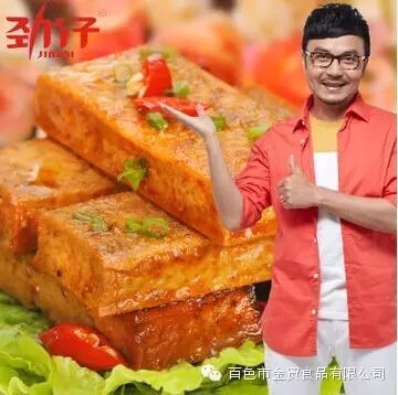 周末汪涵带你吃美味的劲仔厚豆干,好味道够劲道!