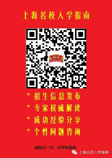 【择校经验】浦东新世界实验小学家长分享 【择校经验】浦东新世界实验小学家长分享