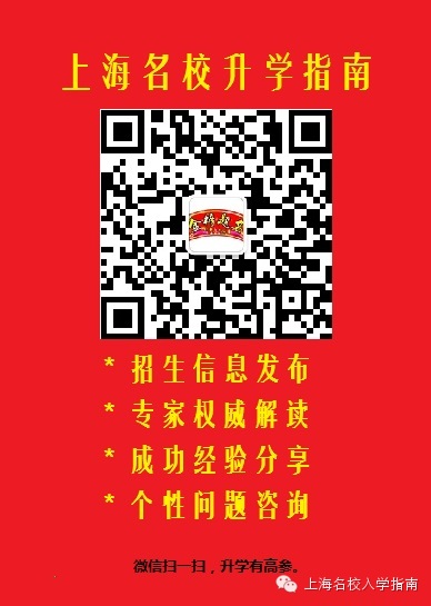 【中考】上外附中崔德明校长:学校到底喜欢什么样的学生? 【中考】上外附中崔德明校长:学校到底喜欢什么样的学生?