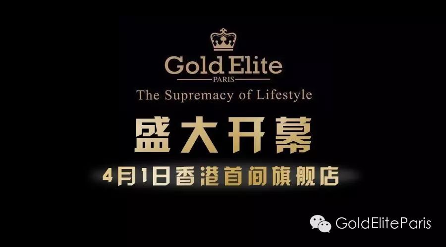 郑伊健、徐子珊、陈晓东现身香港首间旗舰店开幕典礼