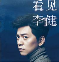 【寻人启事】想要李健演唱会门票的快来桔子分期~