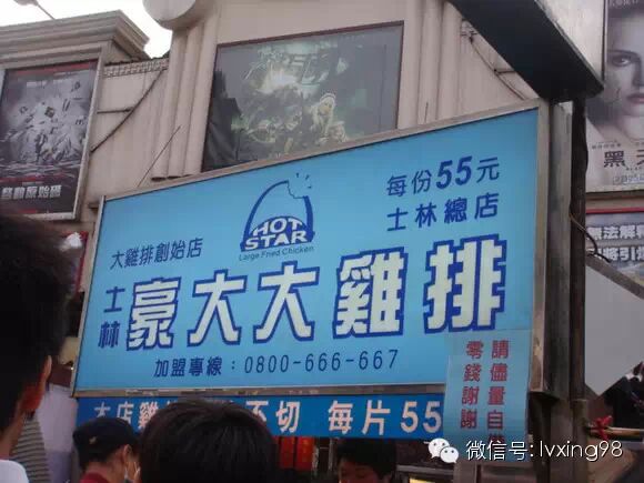 撑死在台湾，140多种小吃全攻略！