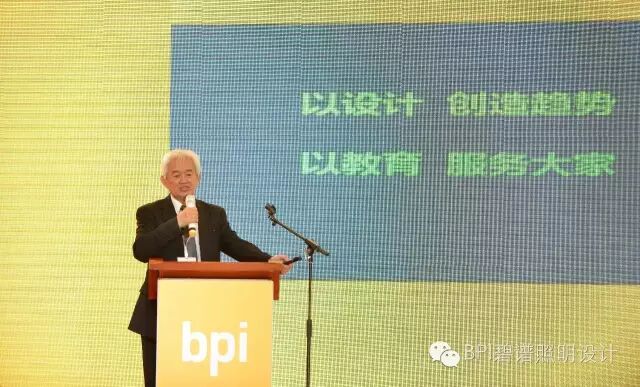 50年光荣，50年梦想 | bpi在上海庆祝成立50周年