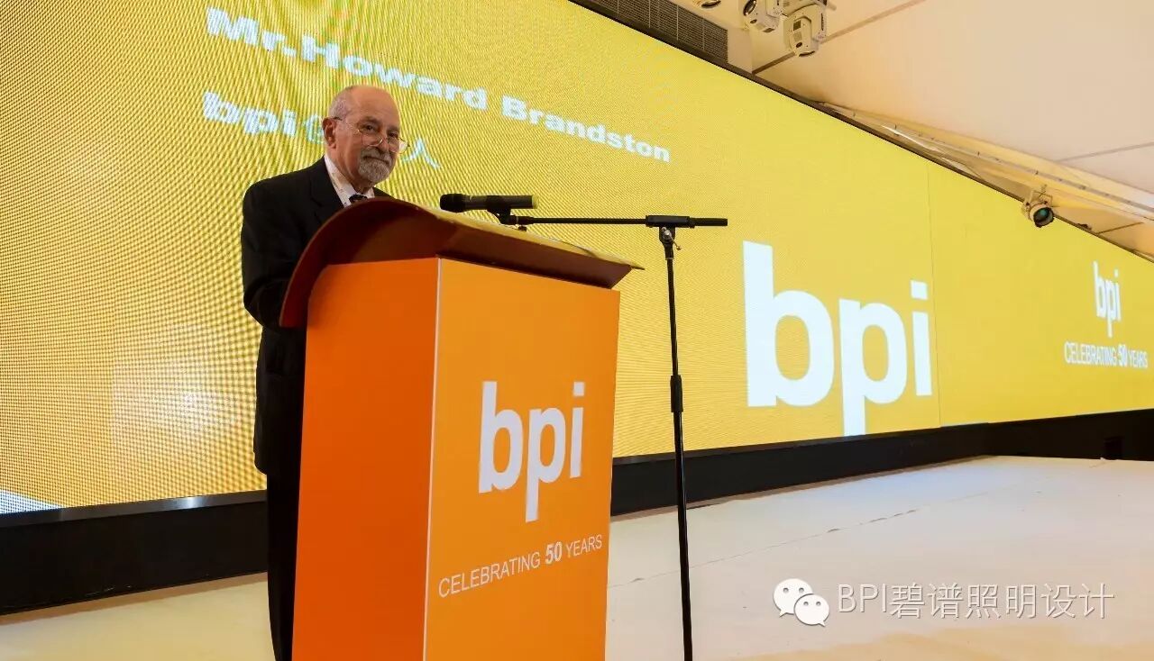 50年光荣，50年梦想 | bpi在上海庆祝成立50周年