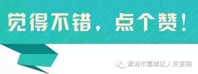 【讲堂】郾城区人民医院不孕不育科专家杜会敏跟大家谈谈:怀孕那些事儿