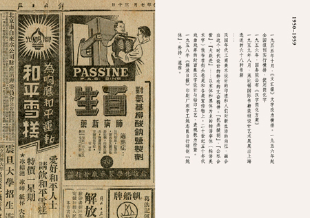 上海美工一厂根据我的风格笔画,作了一些变动和设计,称为"小姚体",并工资平面设计每月字模多少图片