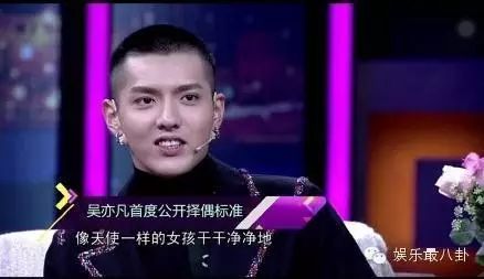 吴亦凡公开择偶标准!别看wuli凡凡长得帅,干的都是让人...