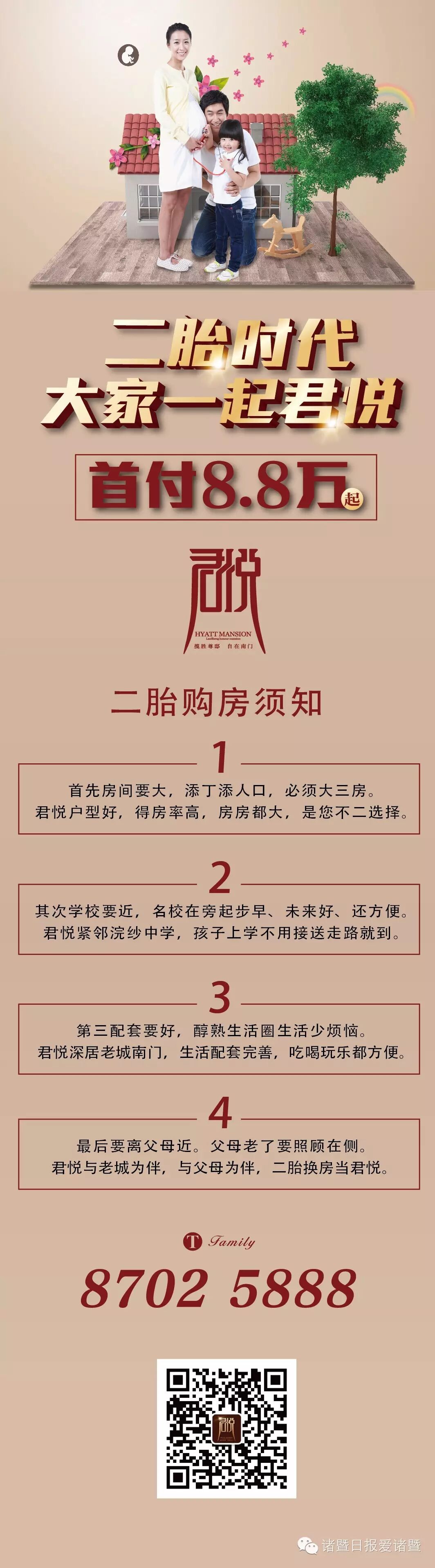 【爱八卦】二胎这件事,还是古人有见识-怀孕期