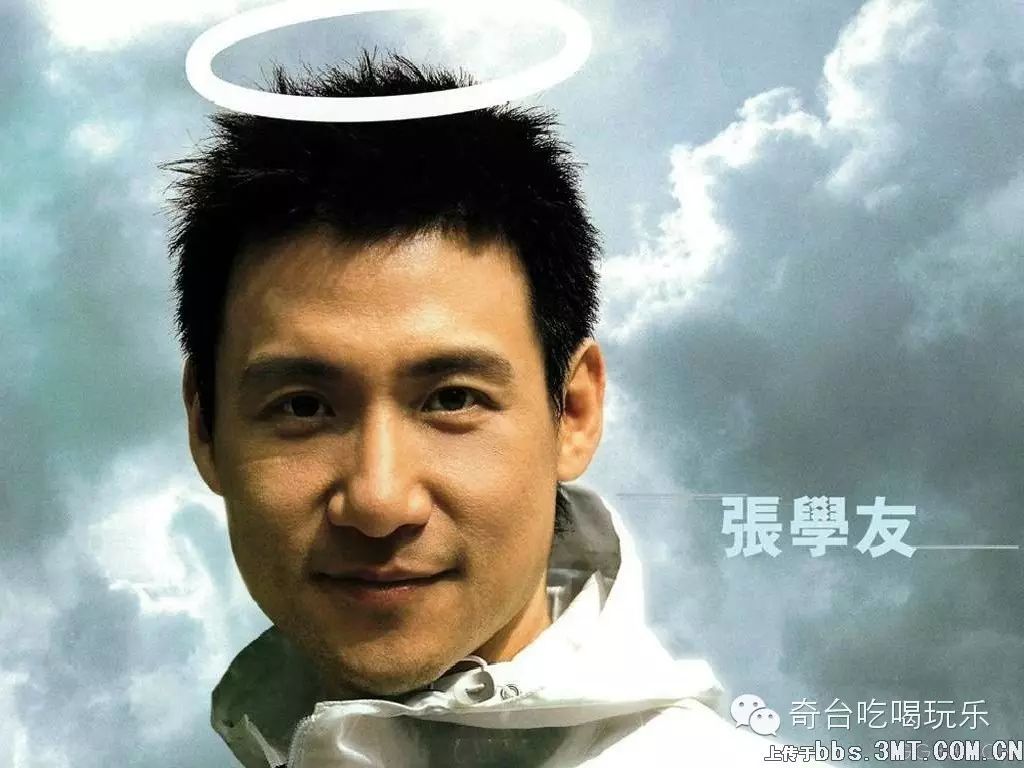 欢乐TV奇台滴朋友 恶搞张学友