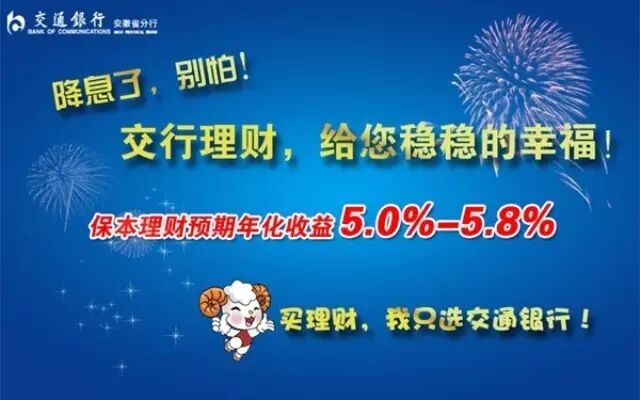 交通银行信用卡_交通银行人均利润(2)