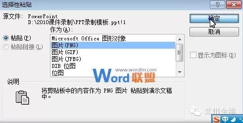 PPT2007如何实现图片镂空的效果设置