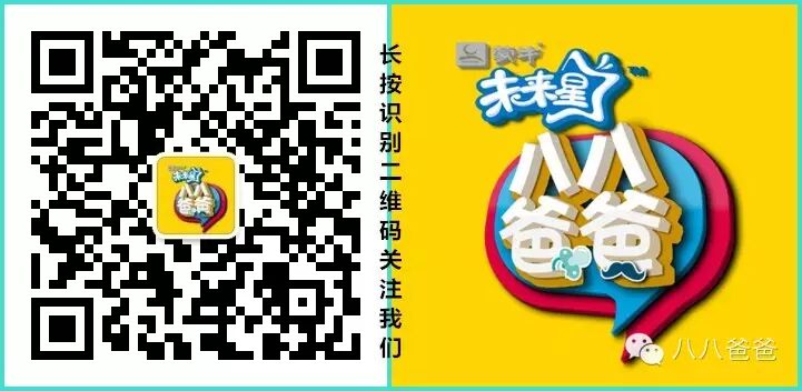 北京卫视《八八爸爸》“熊孩子”大谈二胎问题,爱变少了还是多了?-怀孕期