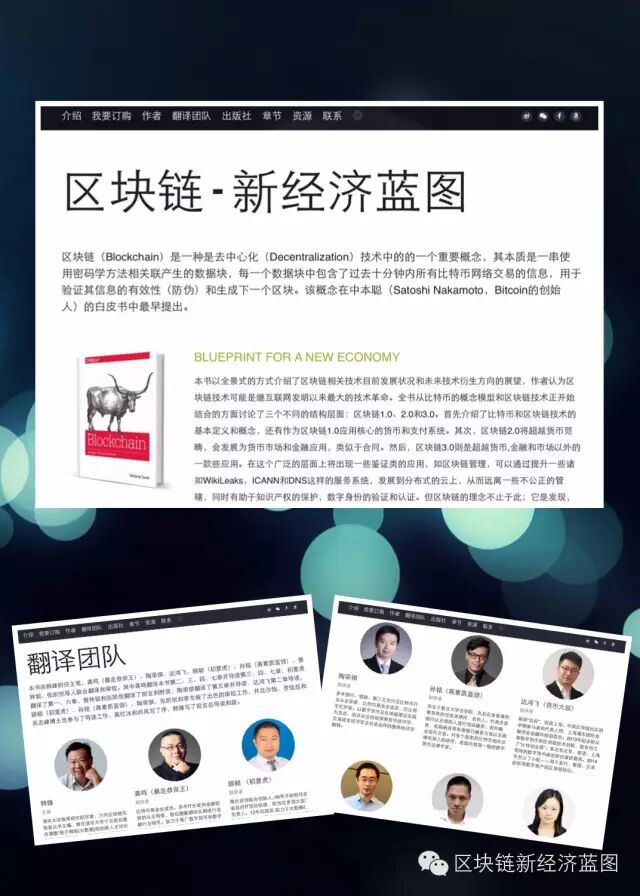 一文读懂区块链技术逻辑和原理