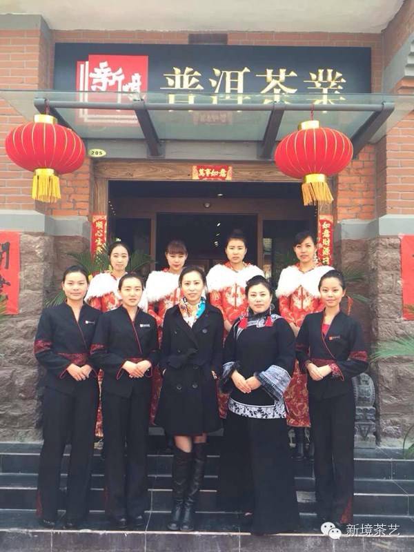 新境普洱茶业进驻山东
