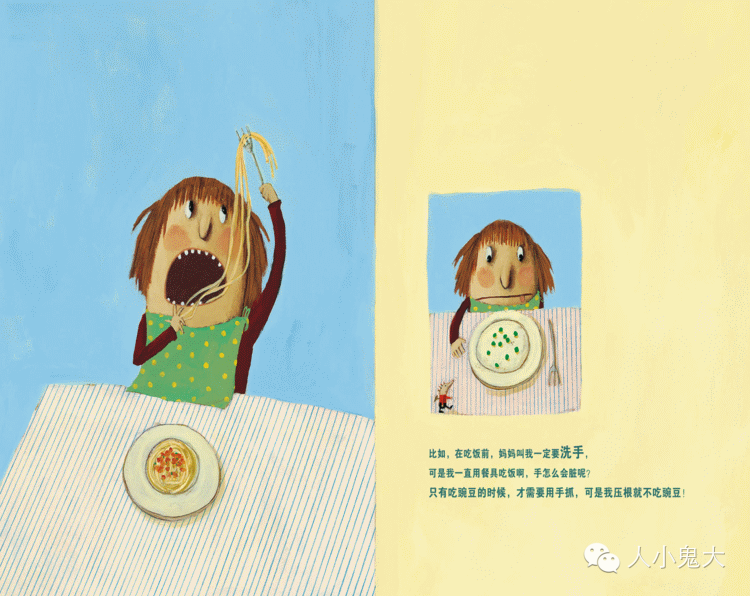 【绘本推荐】根本就不脏嘛