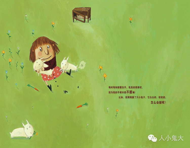 【绘本推荐】根本就不脏嘛