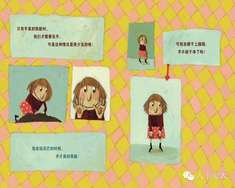 【绘本推荐】根本就不脏嘛