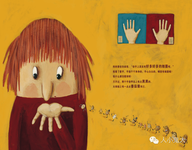 【绘本推荐】根本就不脏嘛