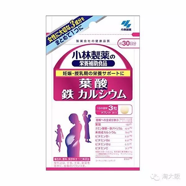 备孕or怀孕,日本叶酸有这些哦!-怀孕期