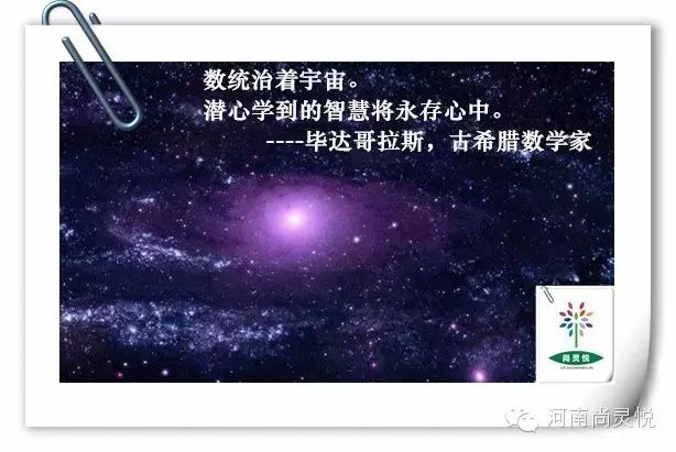 生命数字源于古希腊数学家,哲学家毕达哥拉斯.