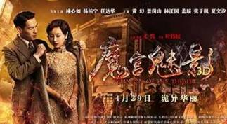 《魔宫魅影》发全新特辑 林心如杨祐宁缘分不灭