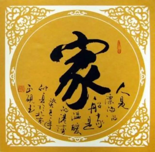 【日念亲人好】张杰淋老师的家庭生活宝典·拾柒·