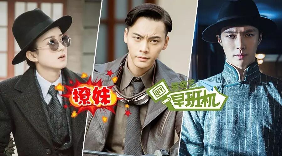 《老九门》赵丽颖中性撩妹 张艺兴自带配音引导演吐槽