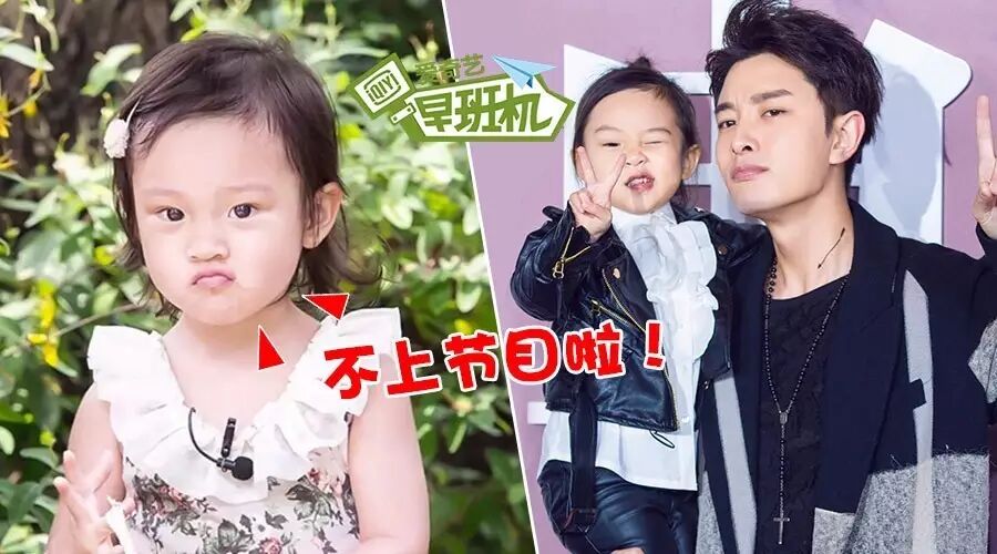 萌娃形象成限量!贾乃亮确认甜馨不再上节目