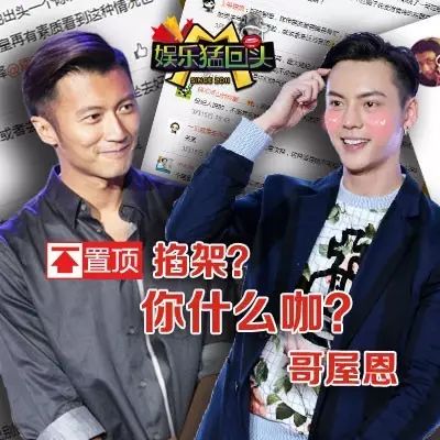 【娱乐猛回头】谢霆锋陈伟霆排位引粉丝掐架