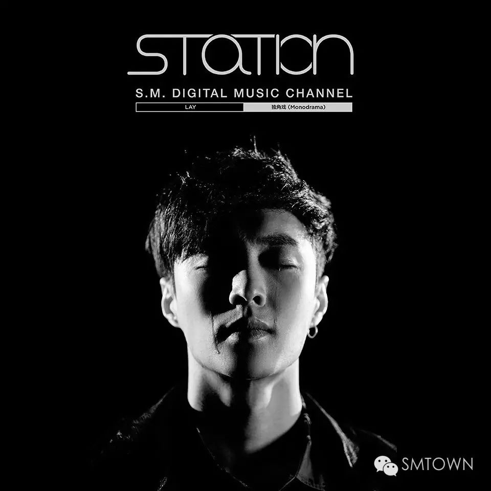 [STATION] EXO LAY《独角戏 (Monodrama)》音源及MV...