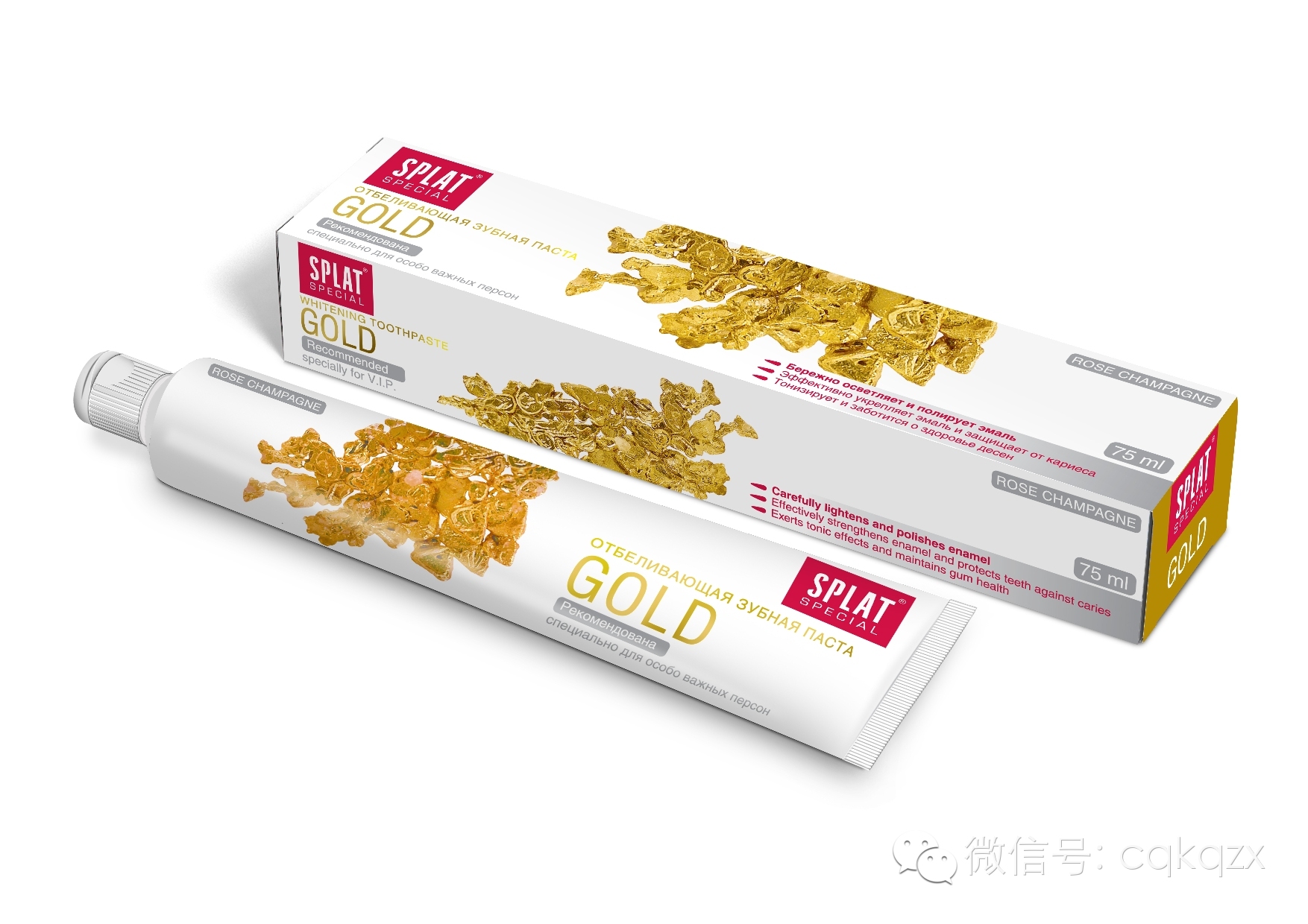舒洁特精品系列牙膏