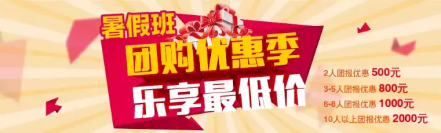 優(yōu)惠來襲！國考暑期夏令營火熱開營