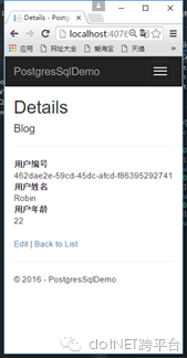 Asp.net Core基于MVC框架实现PostgreSQL操作