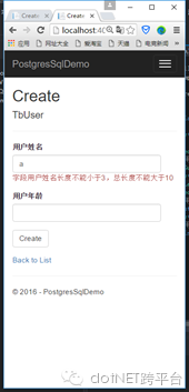 Asp.net Core基于MVC框架实现PostgreSQL操作