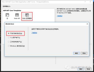 Asp.net Core基于MVC框架实现PostgreSQL操作