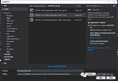 Asp.net Core基于MVC框架实现PostgreSQL操作