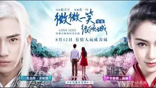 《微微一笑很倾城》将映 井柏然护妻轰炸少女心