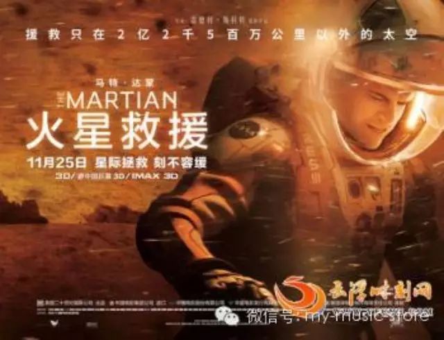 整个火星都是我的舞台!《I Will Survive》火星救援片尾曲