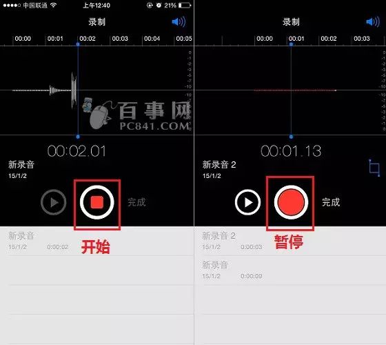 iphone6录音功能在哪里?