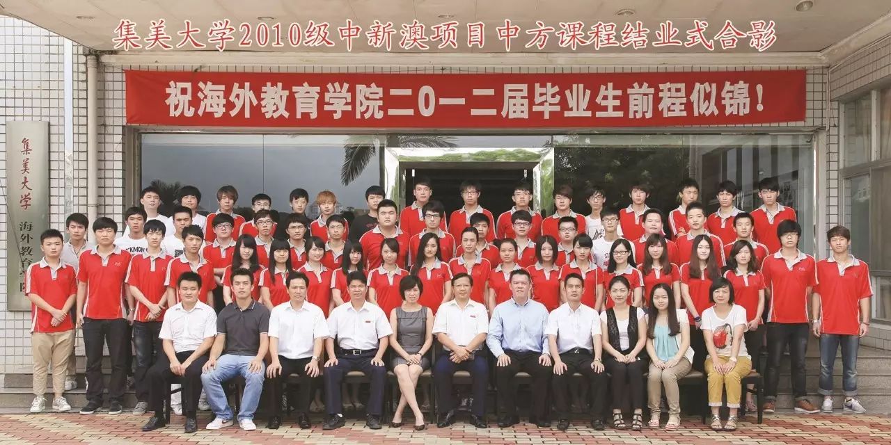 集美大學(xué)海外教育學(xué)院_集美大學(xué)海外教育學(xué)院貼吧_廈門集美大學(xué)海外教育學(xué)院官網(wǎng)