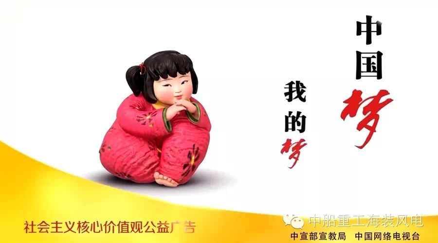 【公益广告】"梦娃"系列动画视频展播(5)《国是家》