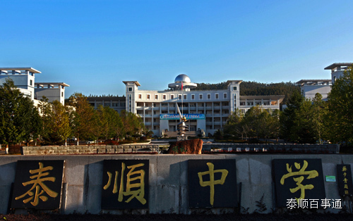 匆匆那年泰顺中学