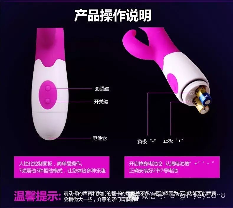 本期两性知识:女用振动棒