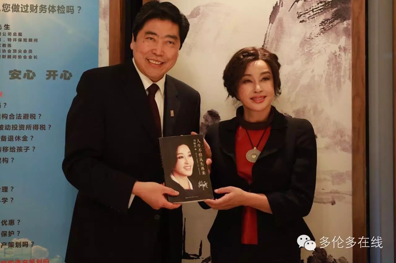 【时讯】刘晓庆团队受邀咸氏家宴