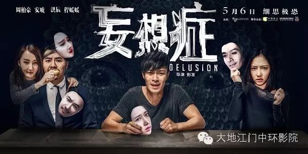 【明星见面会】男神周柏豪与快乐女声洪辰空降中环影院!