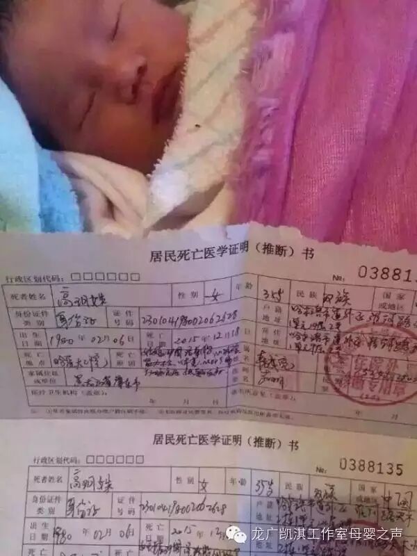 3天的婴儿没了娘,二胎妈妈为什么没能闯过生子鬼门关?孩子未来怎么办?!151221-怀孕期